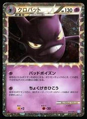 Crobat card image