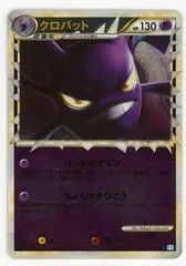 Crobat card image
