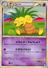 Exeggutor card image