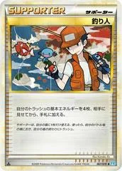 Fisherman card image