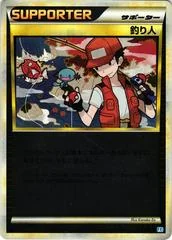 Fisherman card image