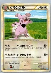 Granbull card image