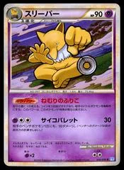 Hypno card image