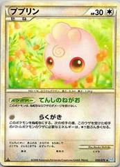 Igglybuff card image