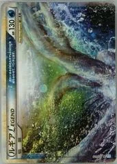 Lugia Legend card image