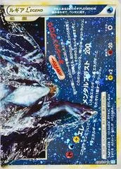 Lugia Legend card image