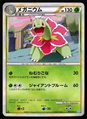 Meganium card image