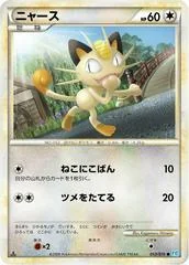 Meowth card image