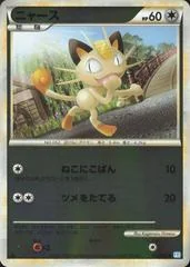 Meowth card image