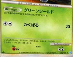 Metapod card image