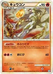 Ninetales card image