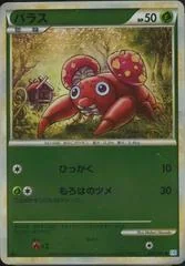 Paras card image