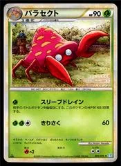 Parasect card image