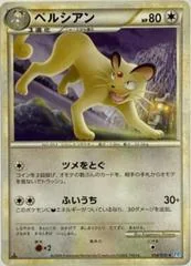 Persian card image