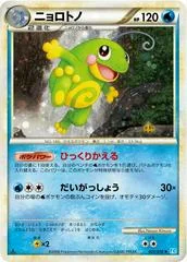 Politoed card image