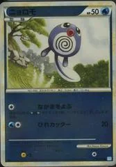 Poliwag card image