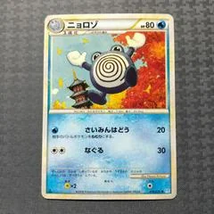 Poliwhirl card image