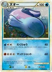 Quagsire card image