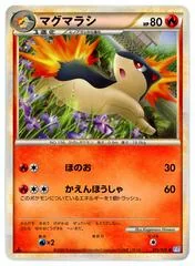 Quilava card image