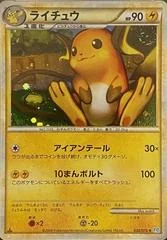 Raichu card image