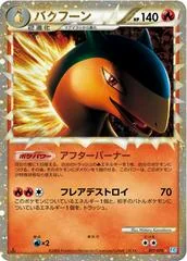 Typhlosion card image