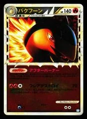 Typhlosion card image