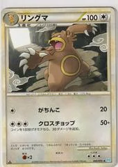 Ursaring card image