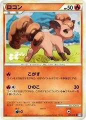 Vulpix card image