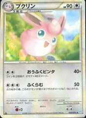 Wigglytuff card image