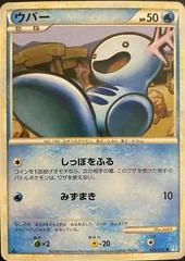 Wooper card image
