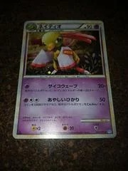 Xatu card image