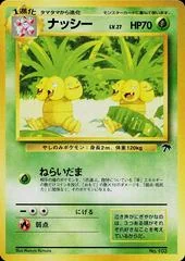 Exeggutor card image