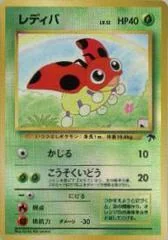 Ledyba card image