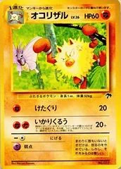 Primeape card image