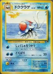 Tentacruel card image