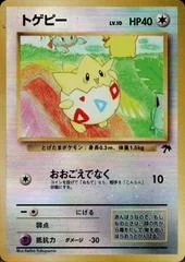 Togepi card image