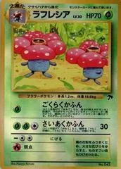 Vileplume card image