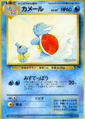 Wartortle card image