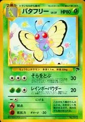 Butterfree card image