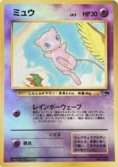 Mew card image