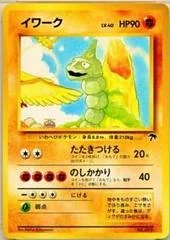 Onix card image
