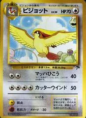 Pidgeot card image