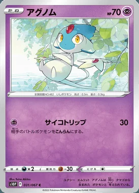 Azelf card image