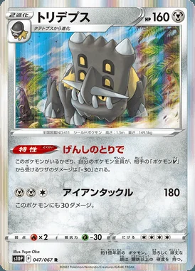 Bastiodon card image