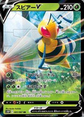Beedrill V card image