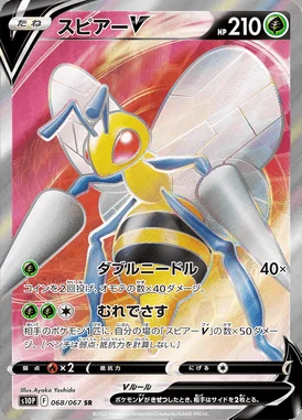 Beedrill V card image