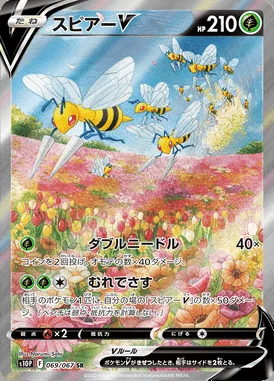 Beedrill V card image