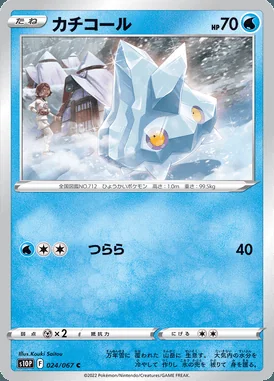 Bergmite card image