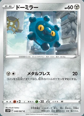 Bronzor card image