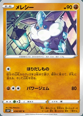 Carbink card image